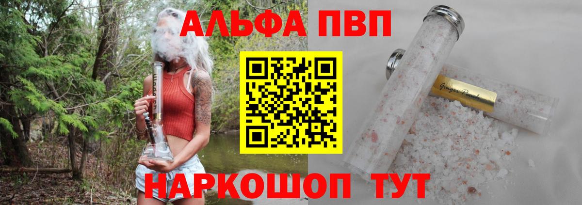 A PVP Crystall  APVP СК КРИС  Alpha PVP  Сухой Лог  Вход с VPN  APVP Соль 