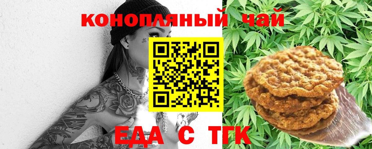 Сухой Лог  Еда ТГК марихуана  Вход с VPN 