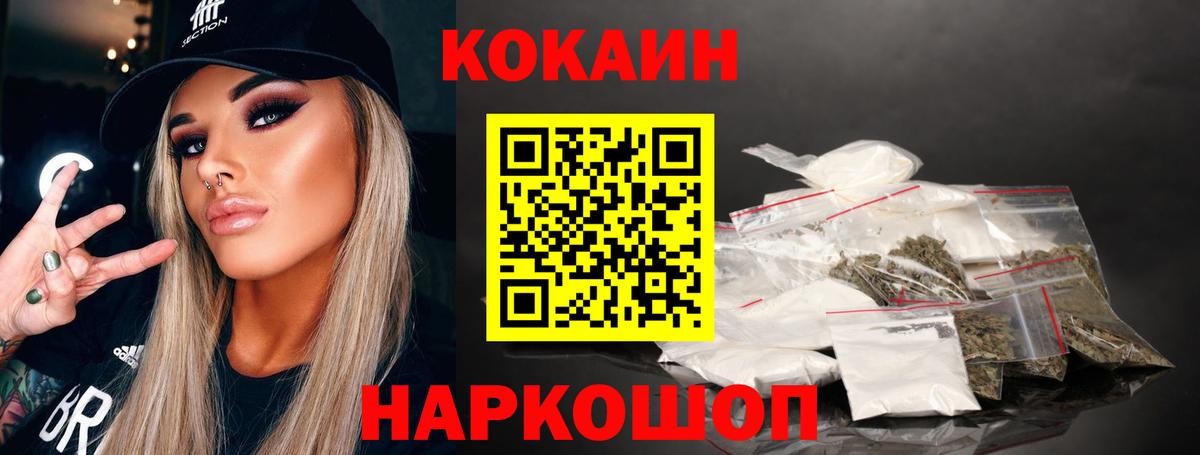 КОКАИН Эквадор Сухой Лог