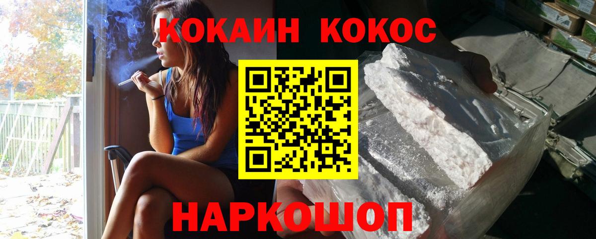 Cocaine FishScale  Вход с VPN  Cocaine Боливия  купить наркотик  Сухой Лог 