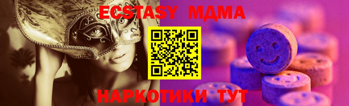 Ecstasy  Экстази диски  ЭКСТАЗИ MDMA  нарко площадка телеграм  Сухой Лог  Вход с VPN 