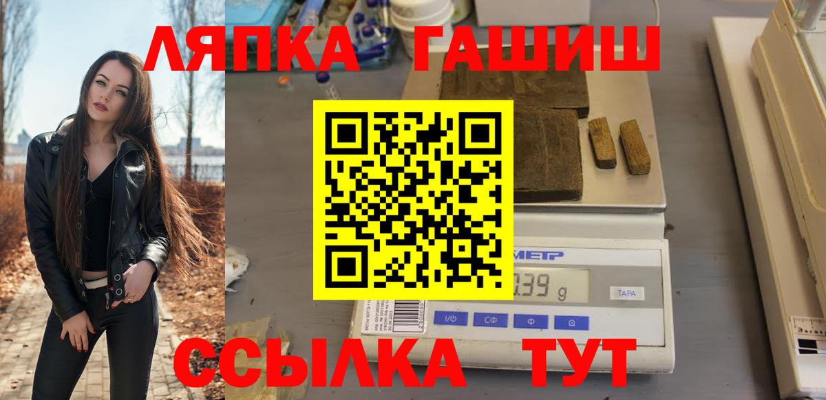 ГАШИШ гарик  Вход с VPN  Сухой Лог  Гашиш  ГАШ гашик 