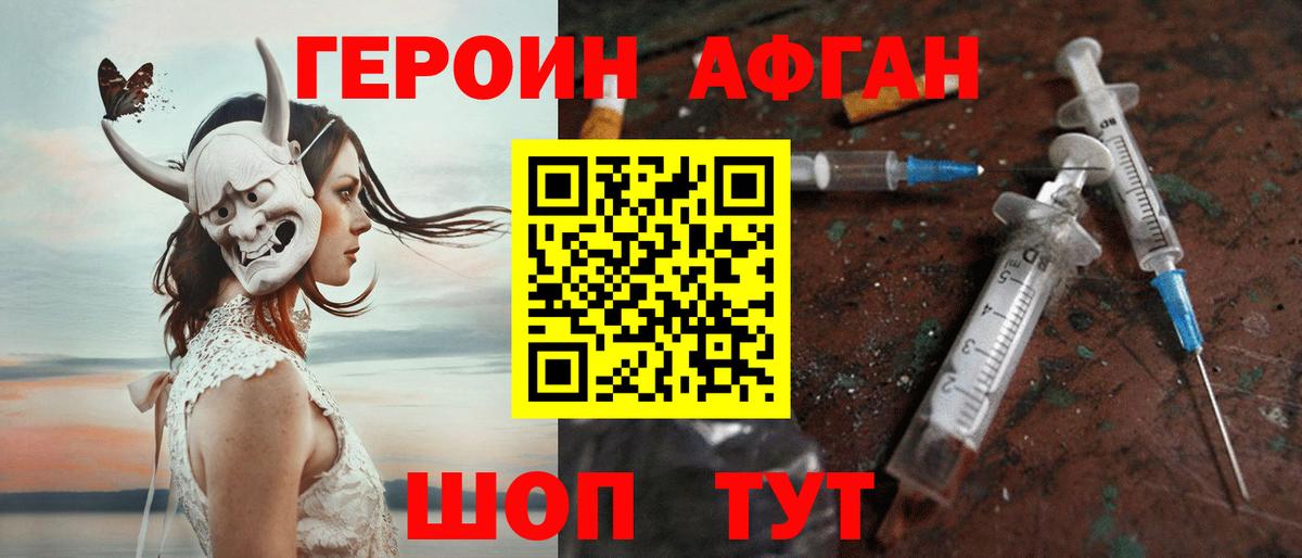 ГЕРОИН хмурый  Вход с VPN  Сухой Лог 