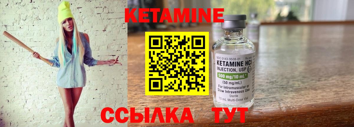 Кетамин ketamine  КЕТАМИН ketamine  Сухой Лог  Вход с VPN 