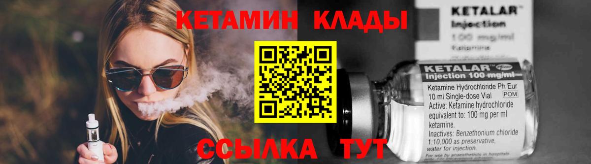 Кетамин VHQ Сухой Лог
