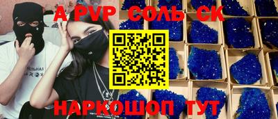 альфа пвп VHQ Усть-Джегута