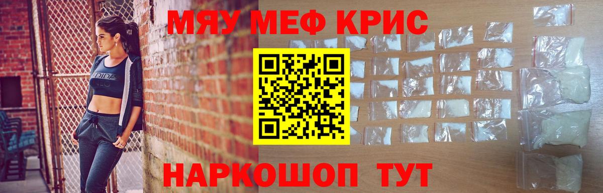 МЯУ-МЯУ  Меф  Вход с VPN  МЯУ-МЯУ mephedrone  Сухой Лог 