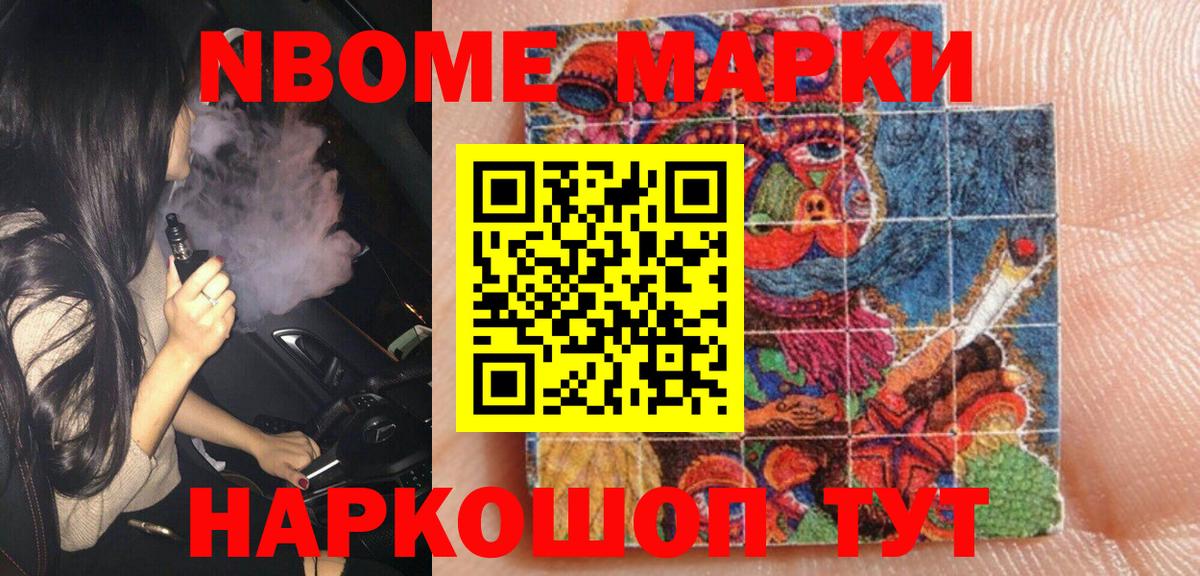Наркотические марки 1,8мг  Вход с VPN  где купить   Сухой Лог 
