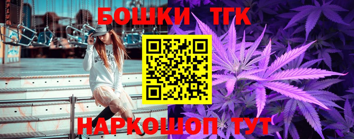 Бошки Шишки THC 21% Сухой Лог
